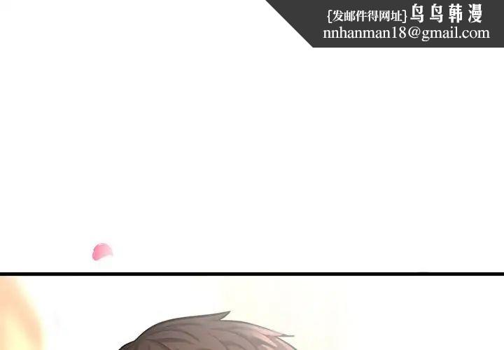 我的女王第2话
