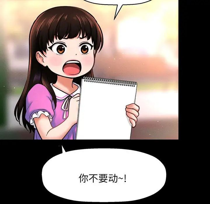 我的女王第2话