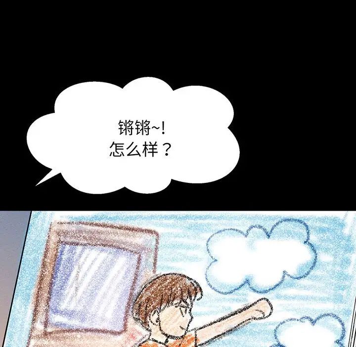我的女王第2话