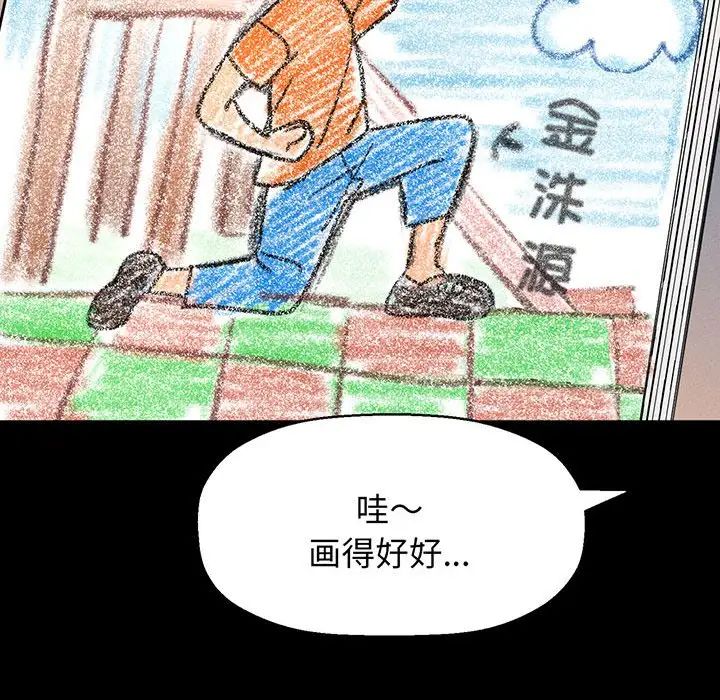 我的女王第2话