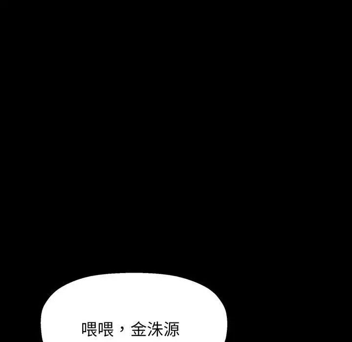 我的女王第2话