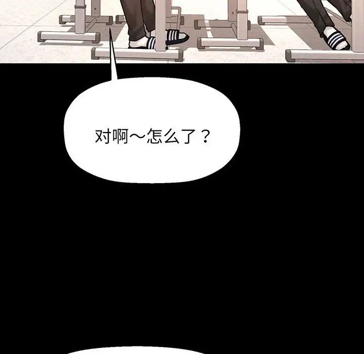 我的女王第2话