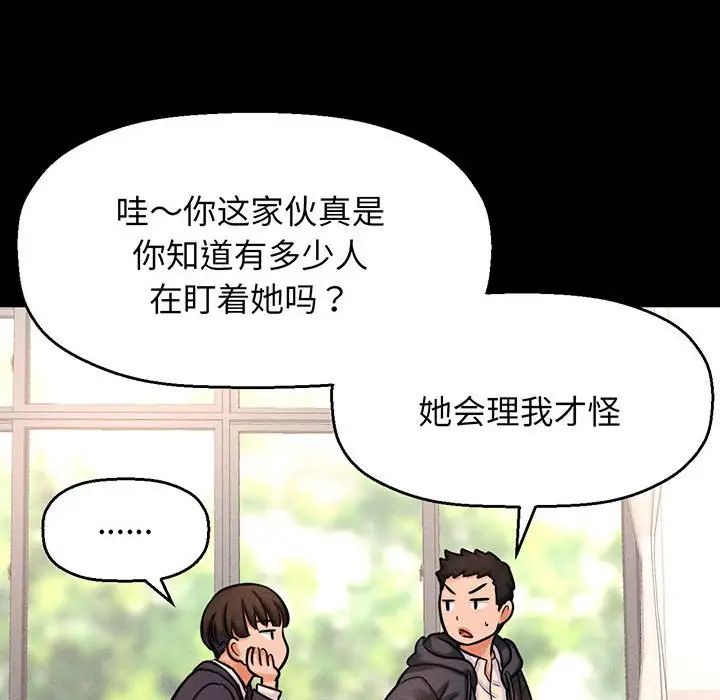 我的女王第2话