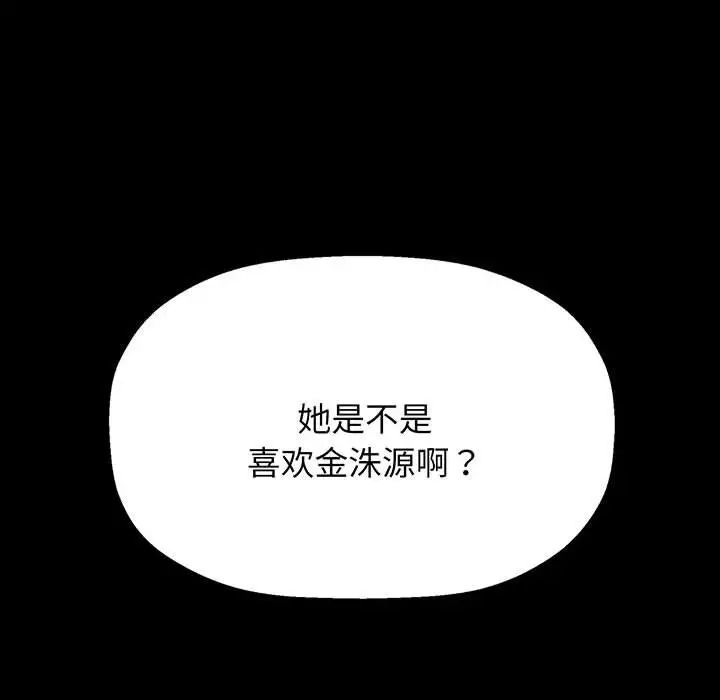 我的女王第2话