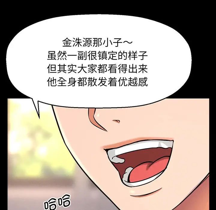 我的女王第2话