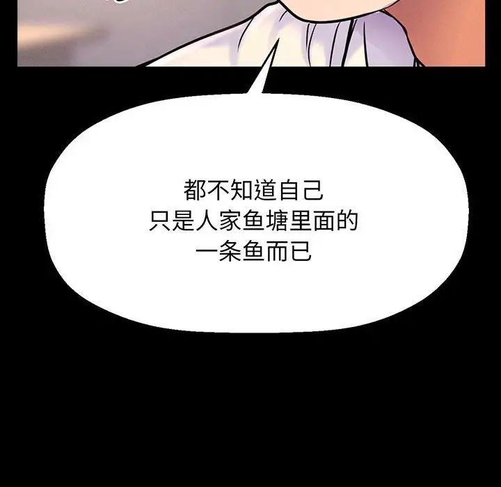 我的女王第2话