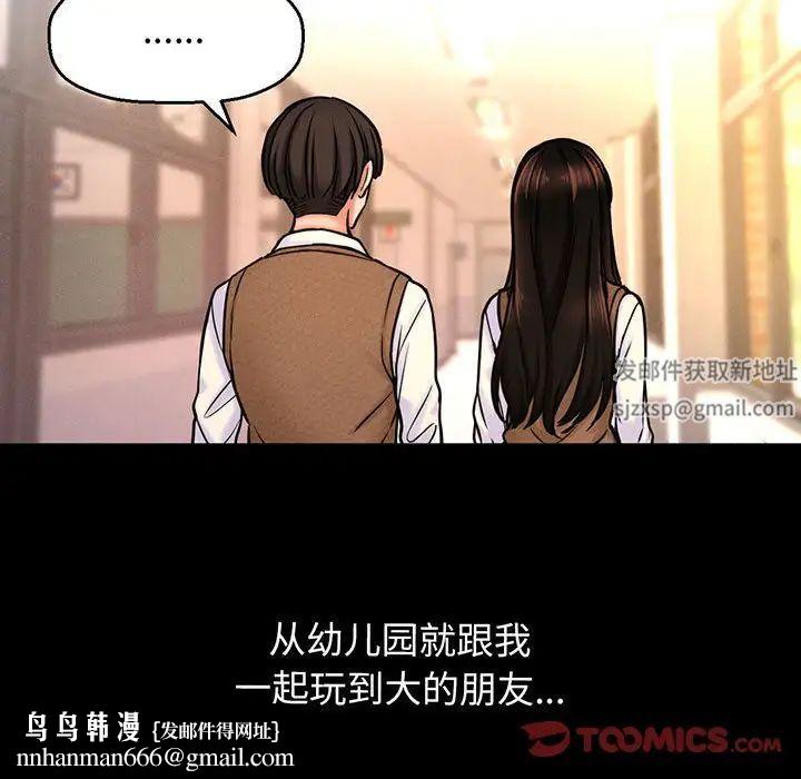 我的女王第2话