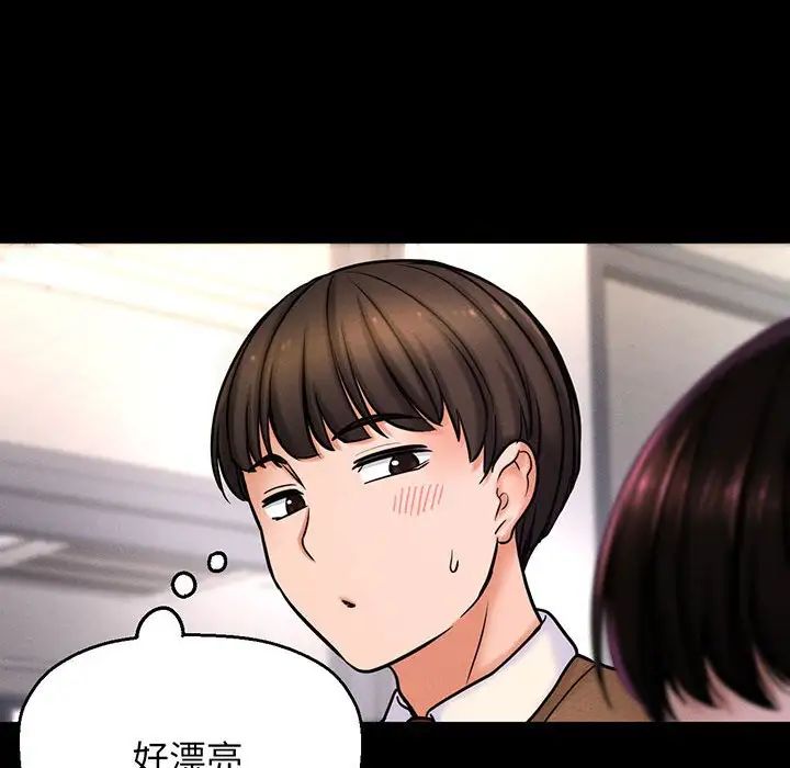 我的女王第2话