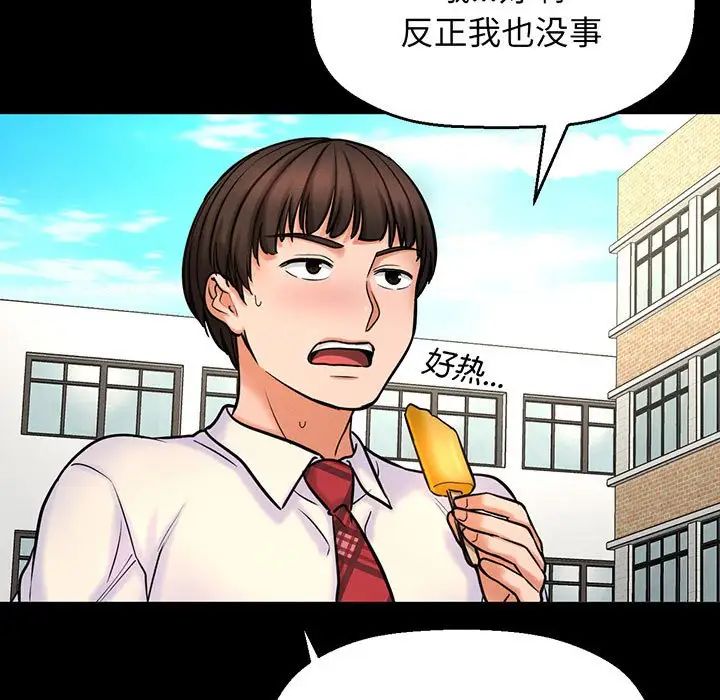 我的女王第2话
