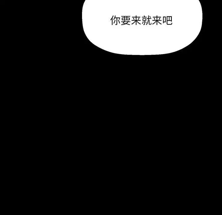 我的女王第2话