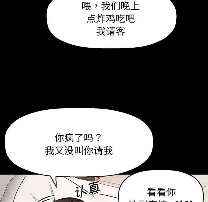 我的女王第2话
