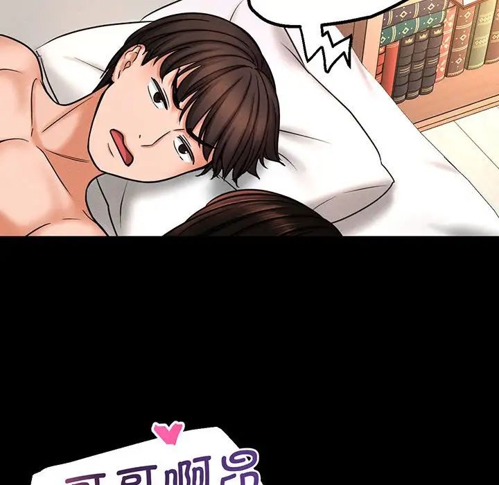 我的女王第2话