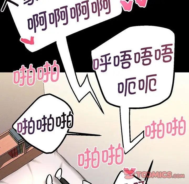 我的女王第2话