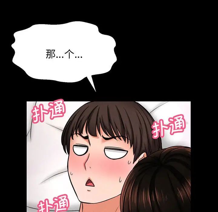 我的女王第2话