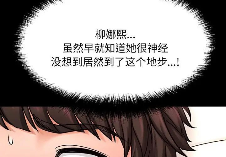 我的女王第3话