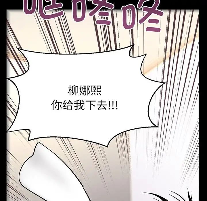我的女王第3话