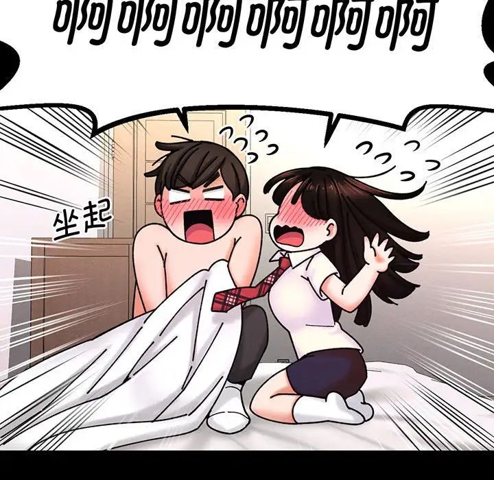 我的女王第3话