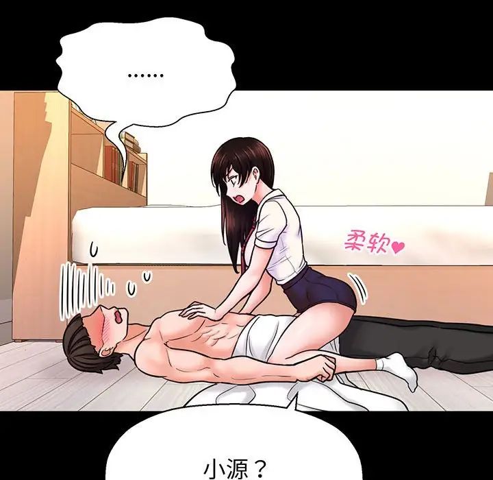 我的女王第3话