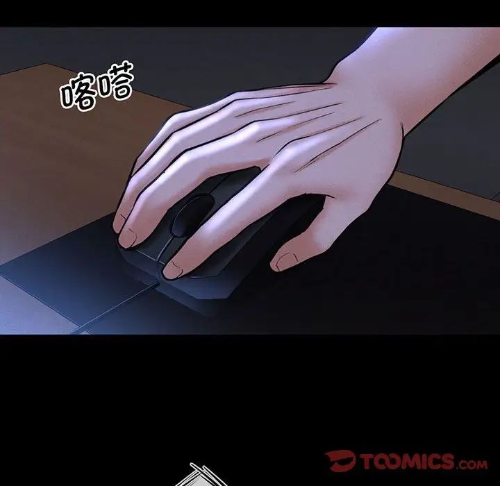 我的女王第3话
