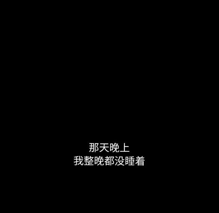 我的女王第3话