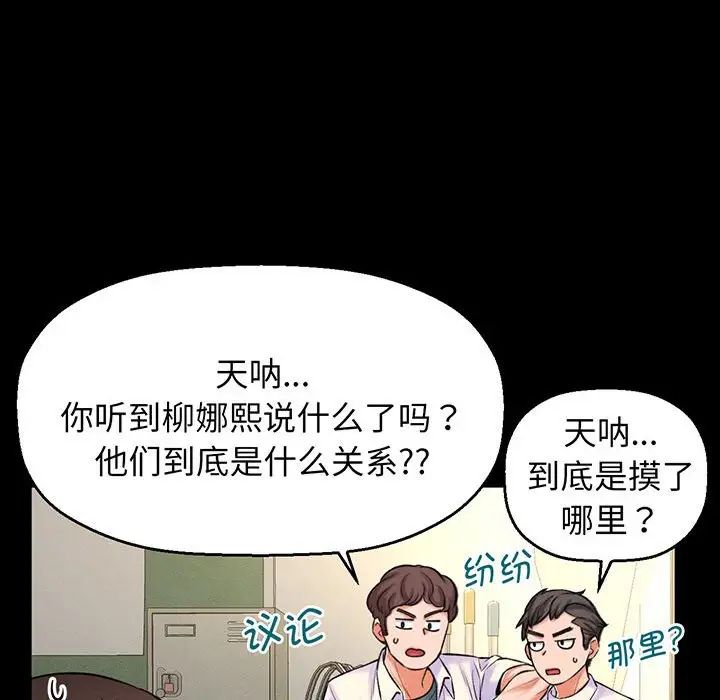 我的女王第3话