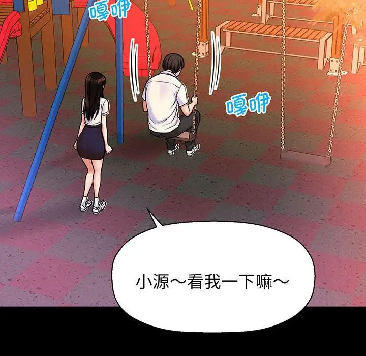 我的女王第3话