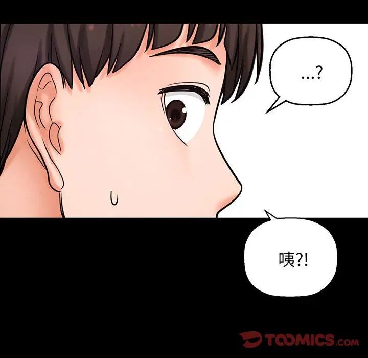 我的女王第3话