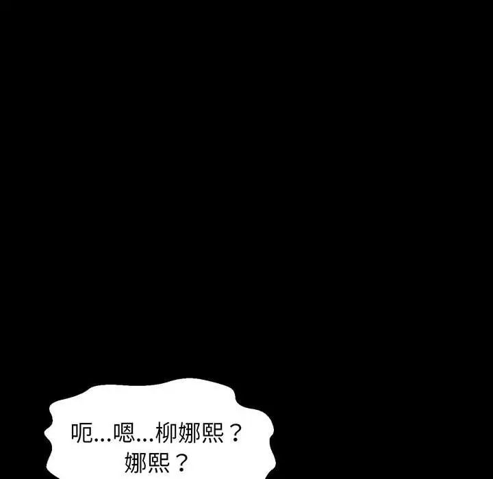 我的女王第3话