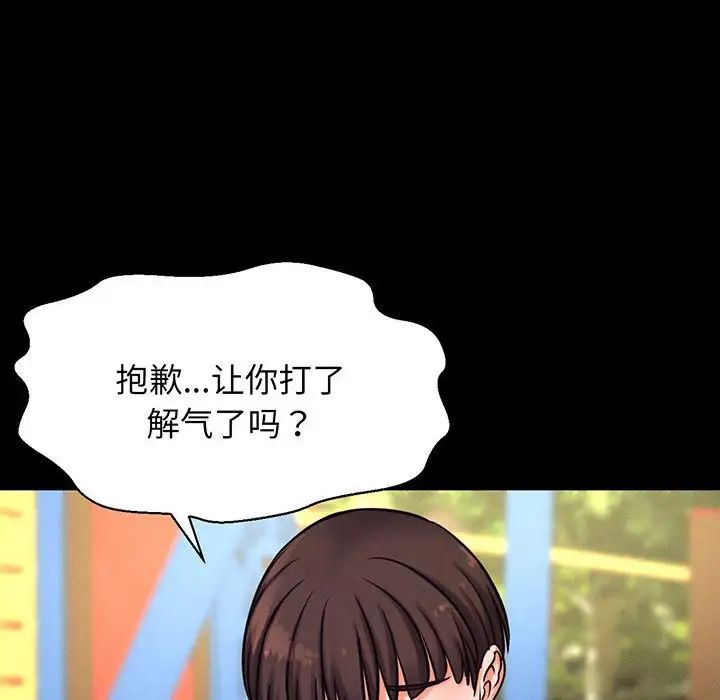 我的女王第3话