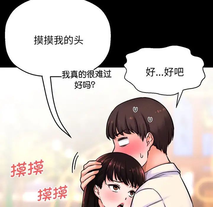 我的女王第3话