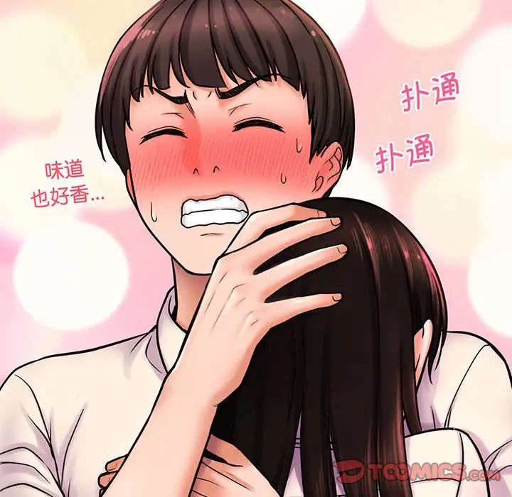 我的女王第3话