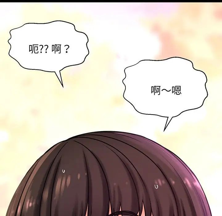 我的女王第3话