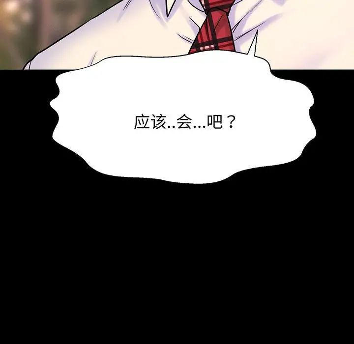 我的女王第3话
