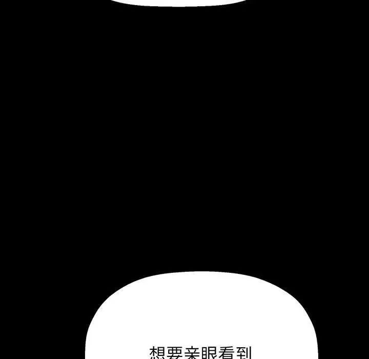 我的女王第3话