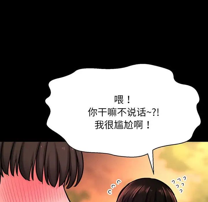 我的女王第3话