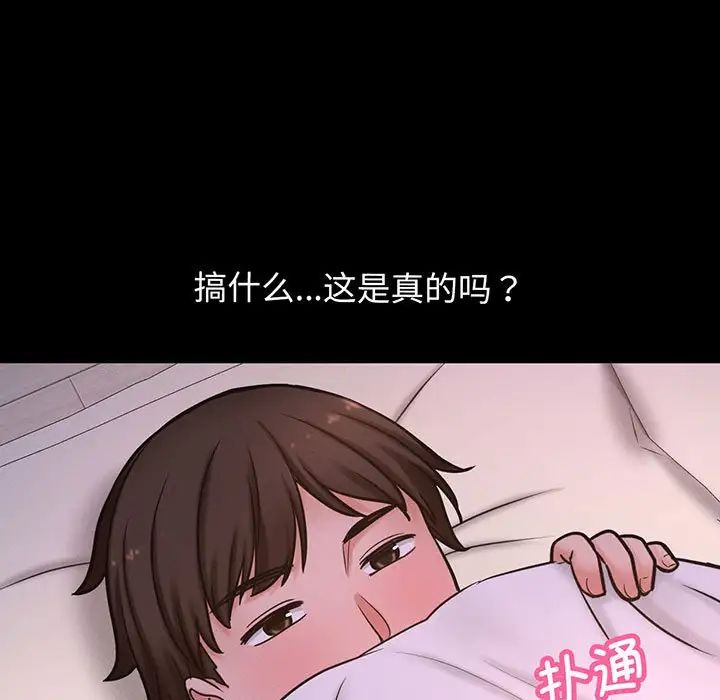 我的女王第3话