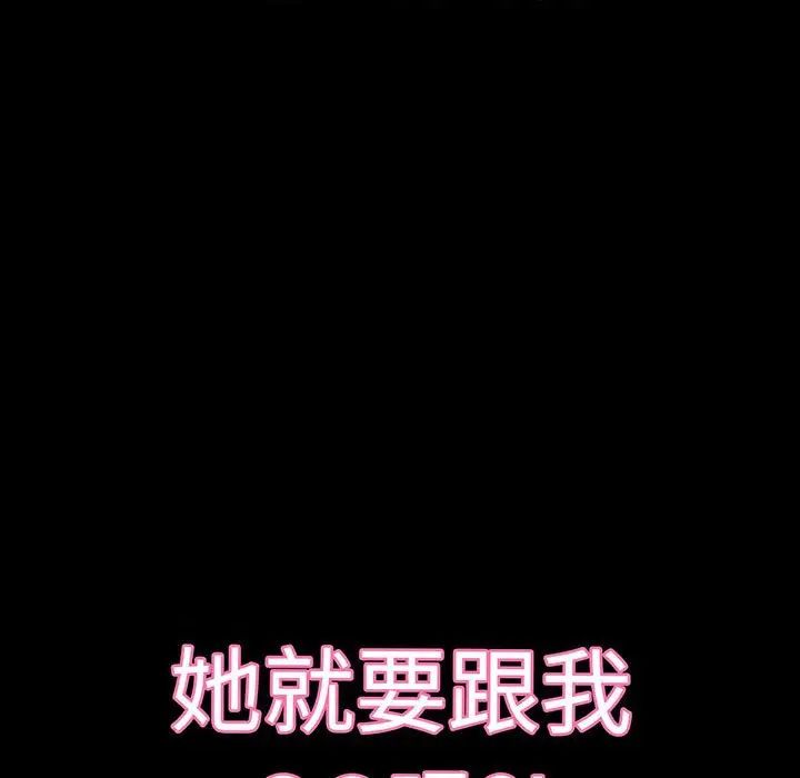 我的女王第3话