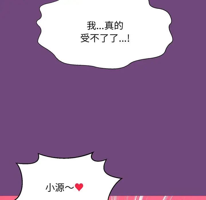 我的女王第3话
