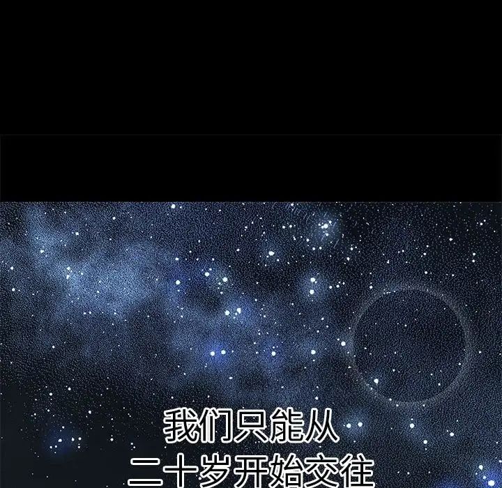 我的女王第3话
