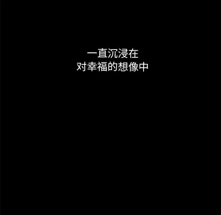 我的女王第3话