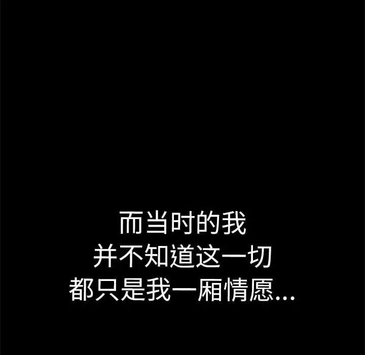 我的女王第3话