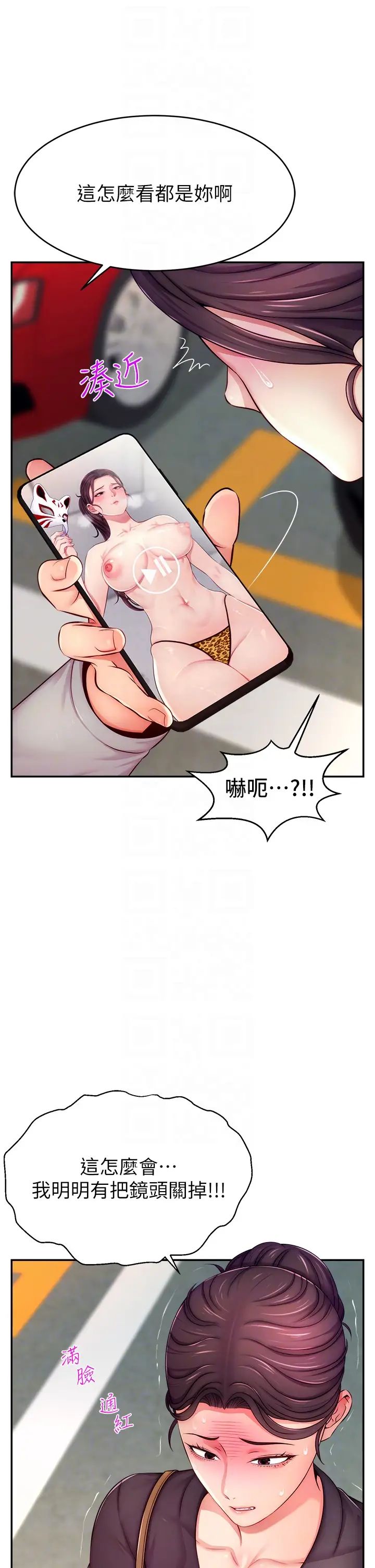 直播主的流量密碼 - 第8話-見到巨屌就自動開口14.jpg,直播主的流量密碼 - 第8話-見到巨屌就自動開口14,直播主的流量密碼 - 第8話-見到巨屌就自動開口