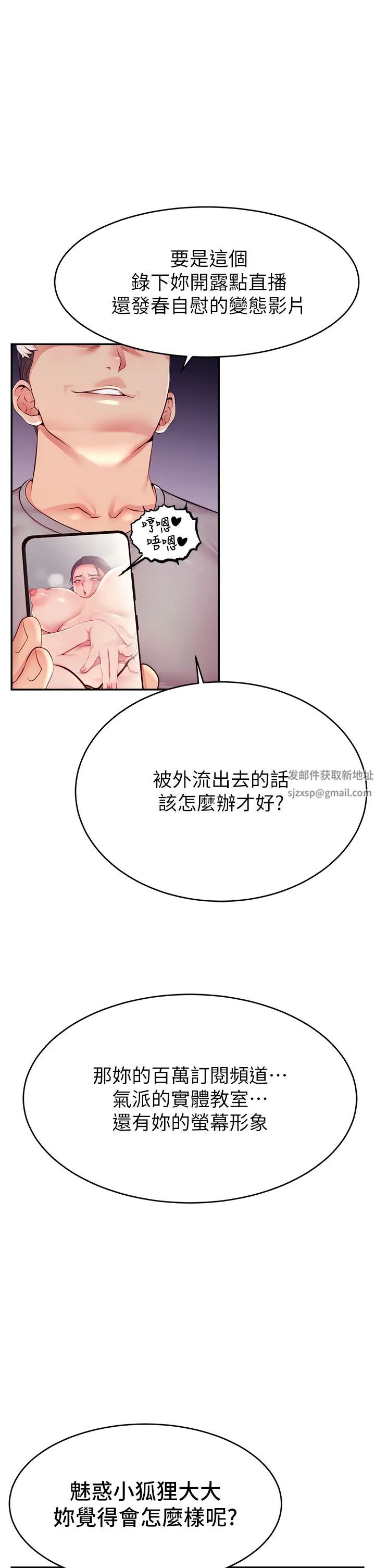直播主的流量密碼 - 第8話-見到巨屌就自動開口17.jpg,直播主的流量密碼 - 第8話-見到巨屌就自動開口17,直播主的流量密碼 - 第8話-見到巨屌就自動開口