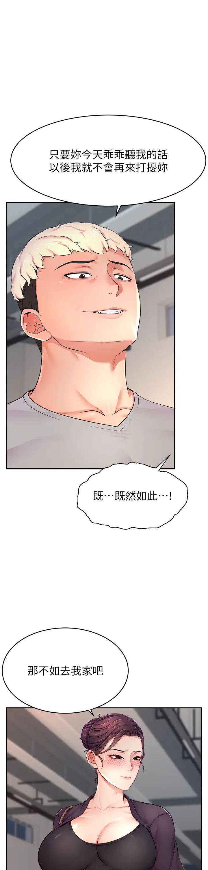 直播主的流量密碼 - 第8話-見到巨屌就自動開口21.jpg,直播主的流量密碼 - 第8話-見到巨屌就自動開口21,直播主的流量密碼 - 第8話-見到巨屌就自動開口