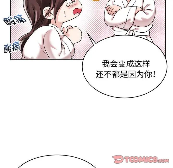 疯了才结婚第9话