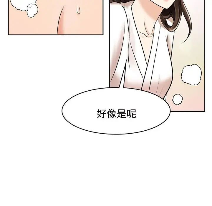 疯了才结婚第9话