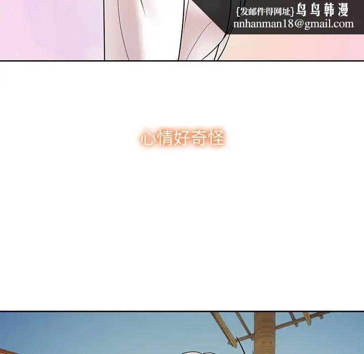 疯了才结婚第9话