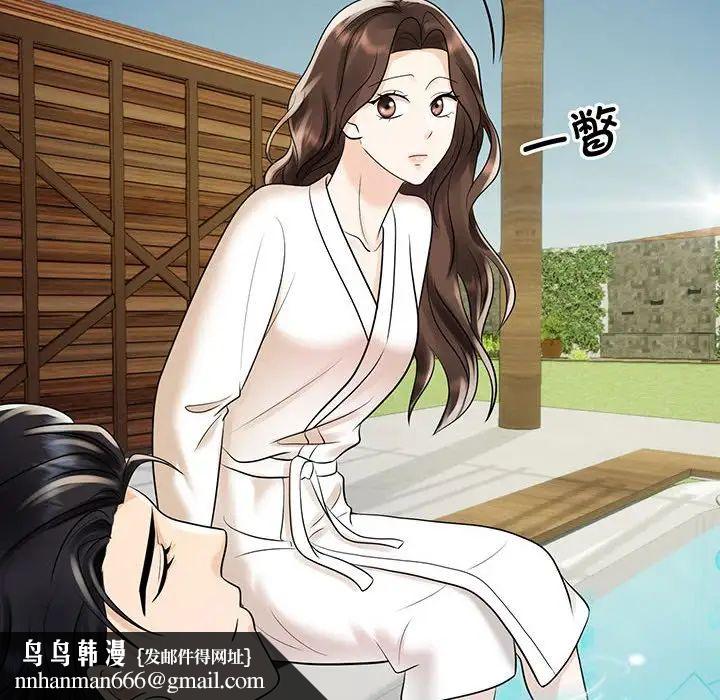 疯了才结婚第9话