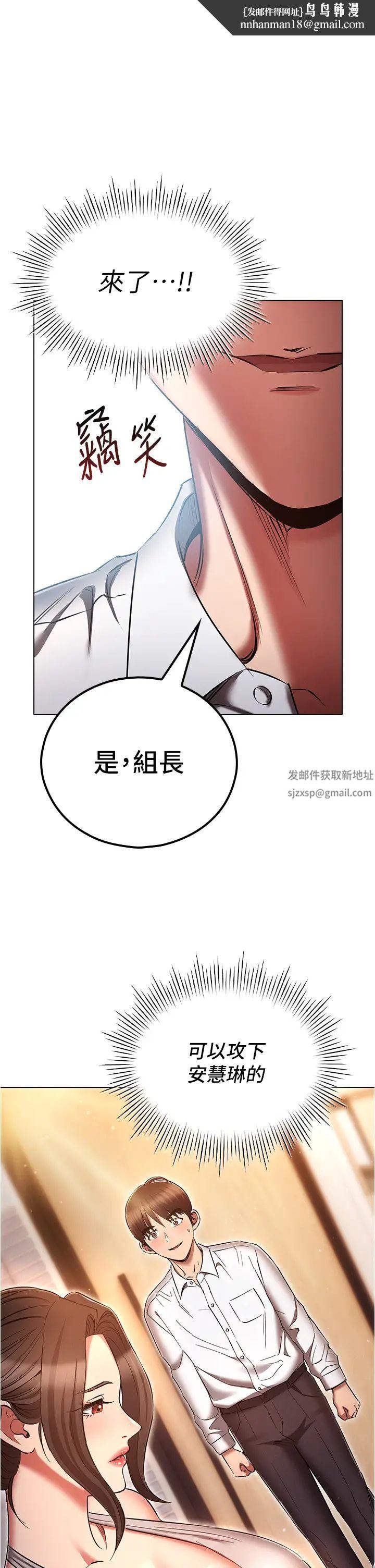 鲁蛇的多重宇宙第64话-计画失败,隻好放手一搏!