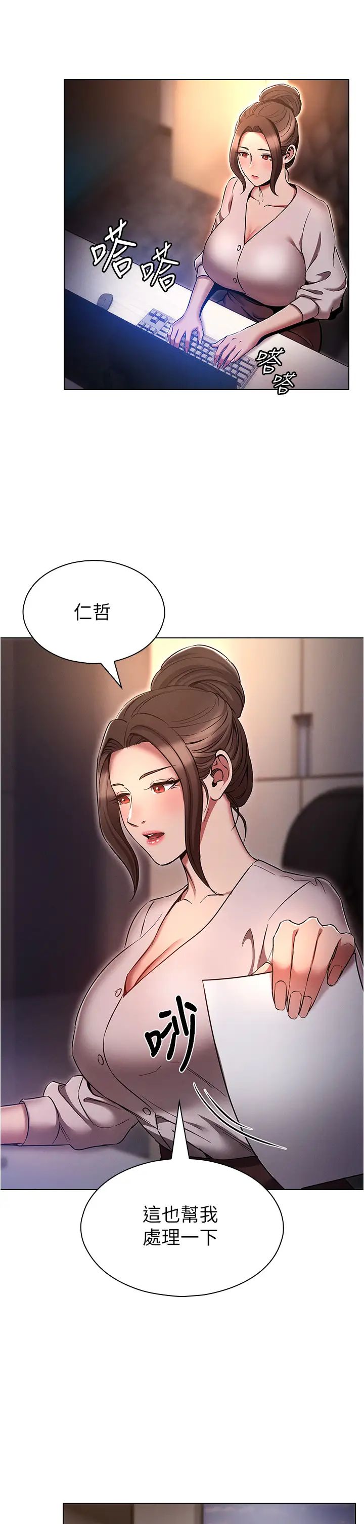 鲁蛇的多重宇宙第64话-计画失败,隻好放手一搏!